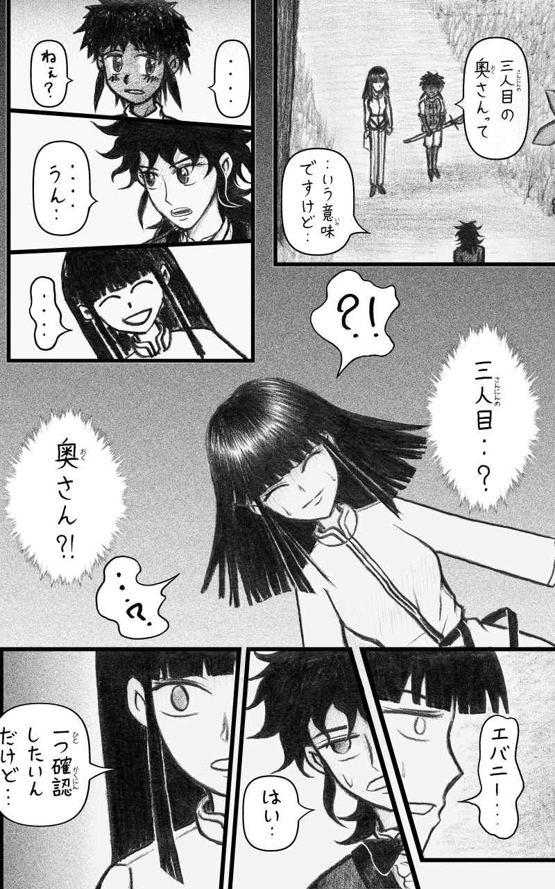 コレカノ 634ページ目