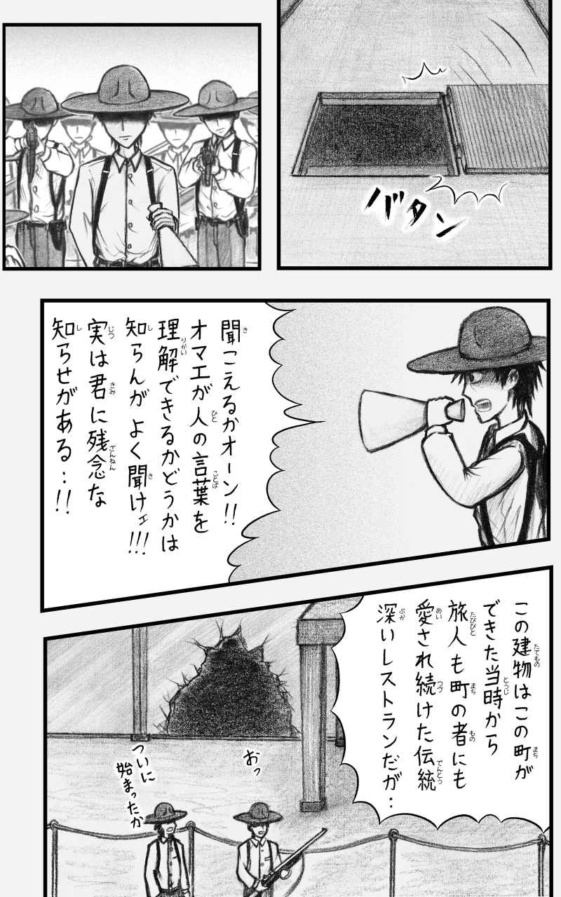 コレカノ 639ページ目
