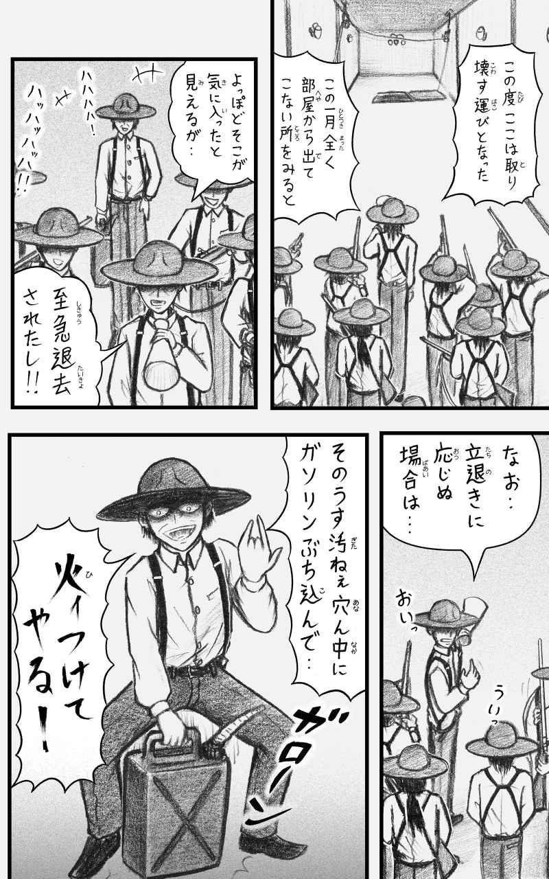 コレカノ 640ページ目