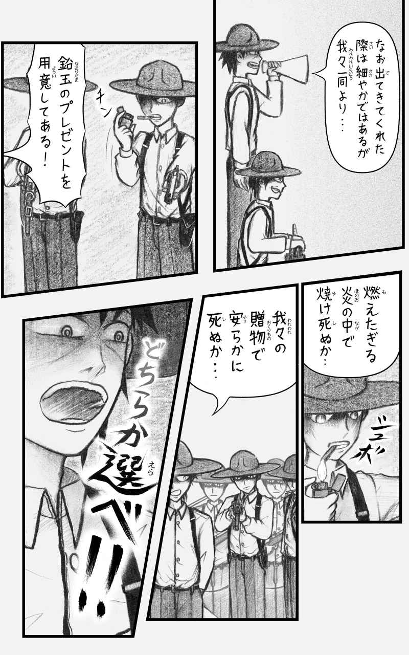 コレカノ 641ページ目