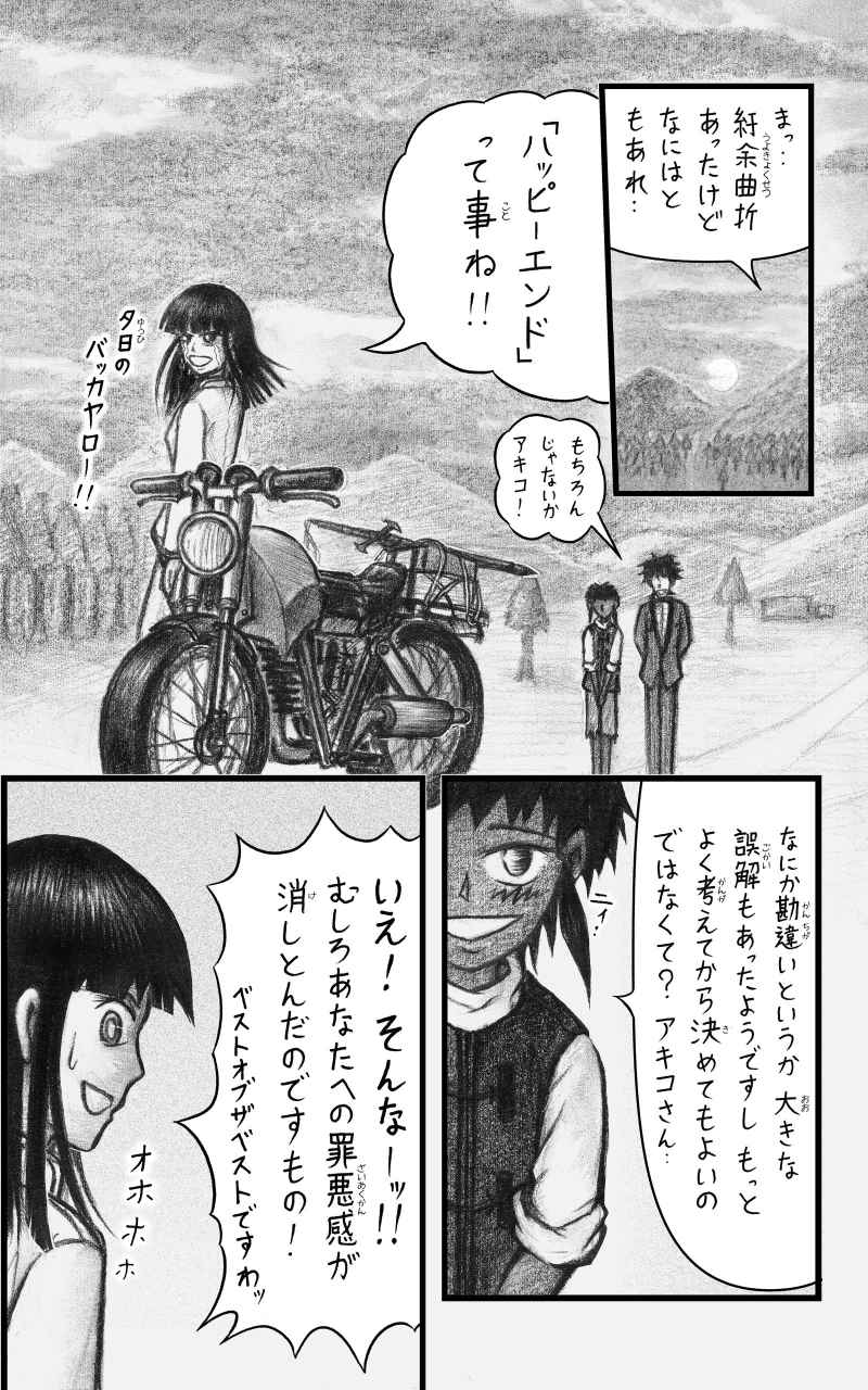 コレカノ 642ページ目