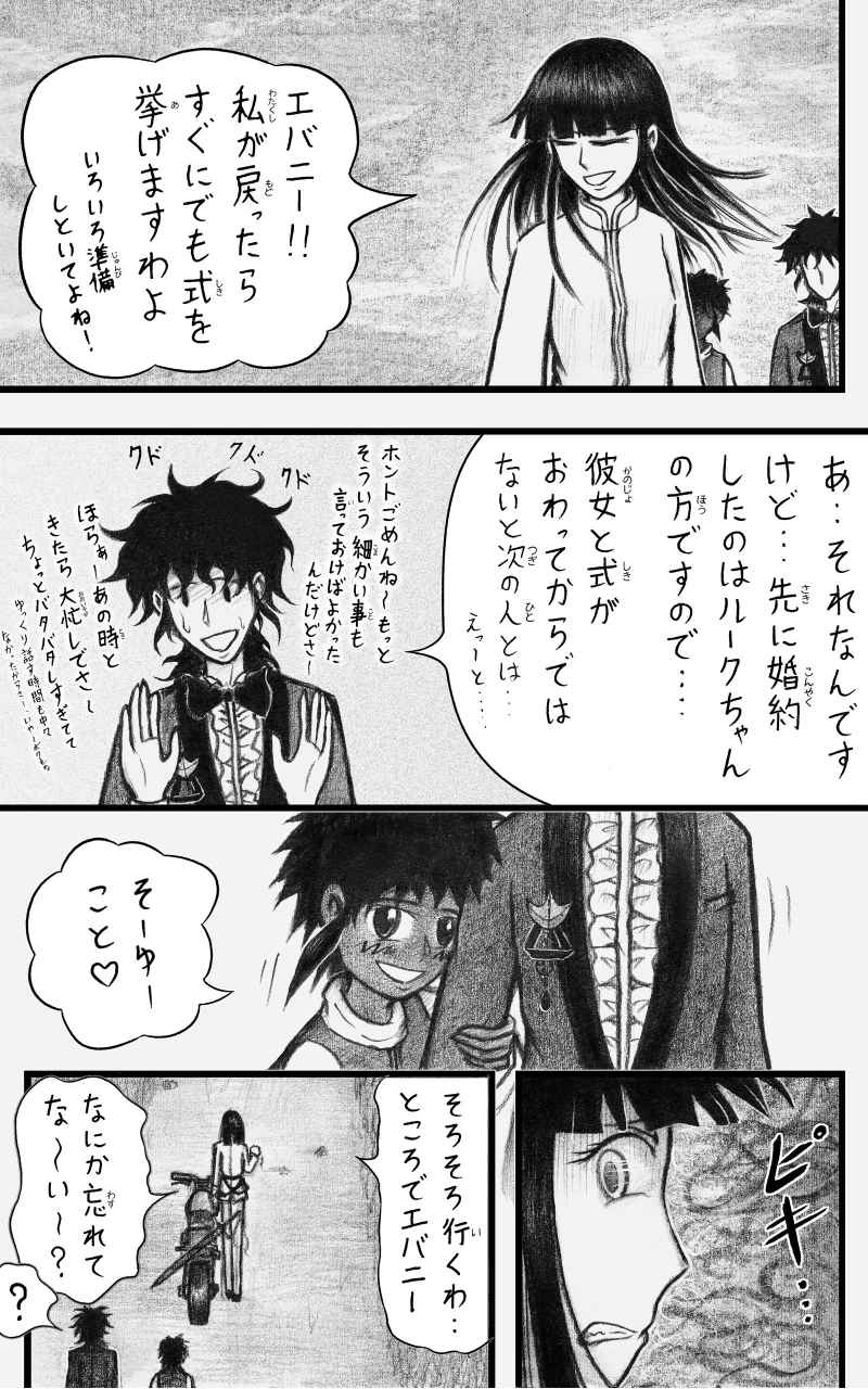 コレカノ 643ページ目
