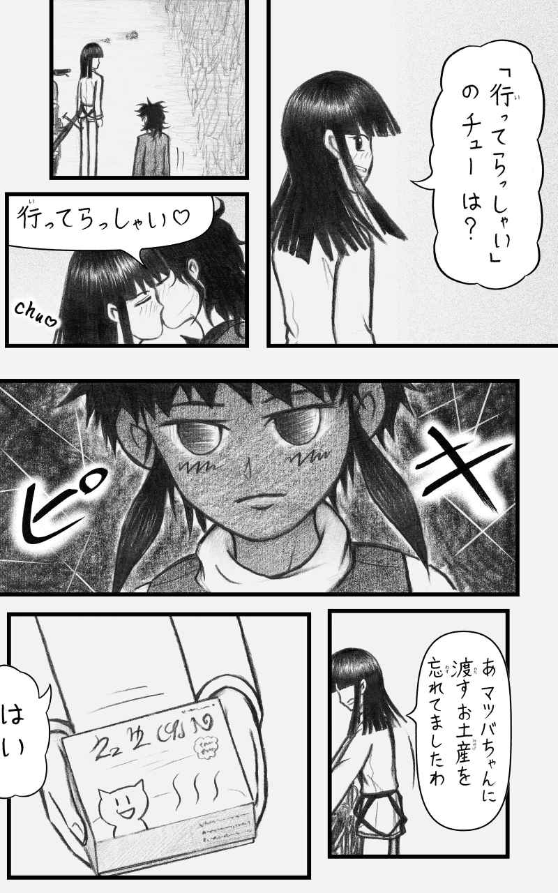コレカノ 644ページ目