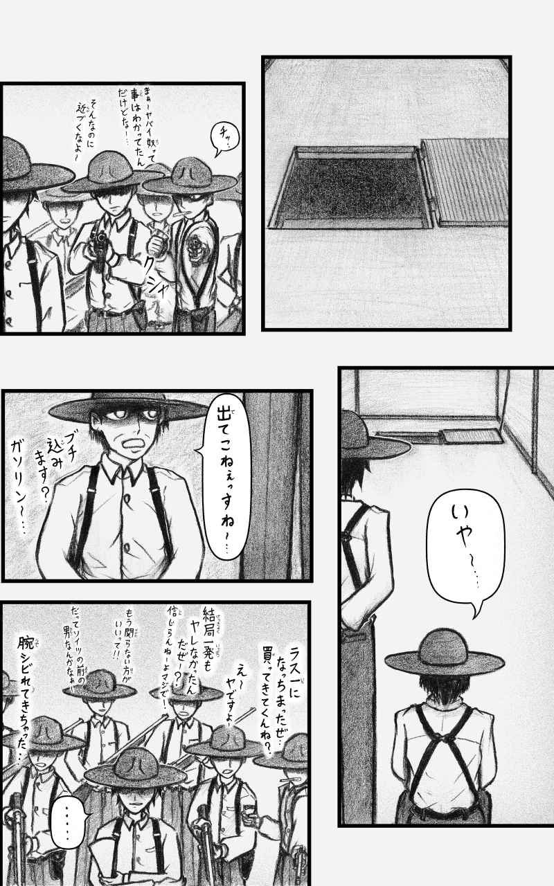 コレカノ 646ページ目