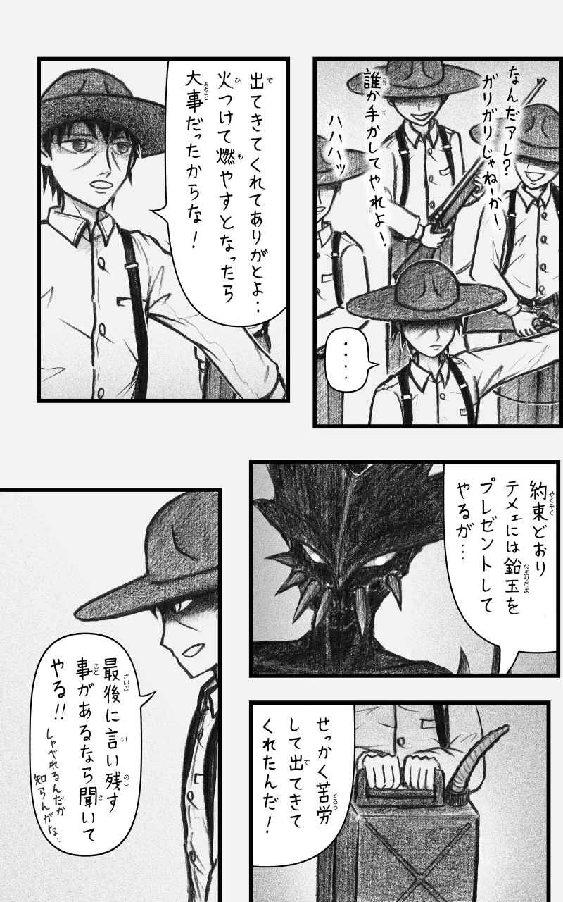 コレカノ 651ページ目