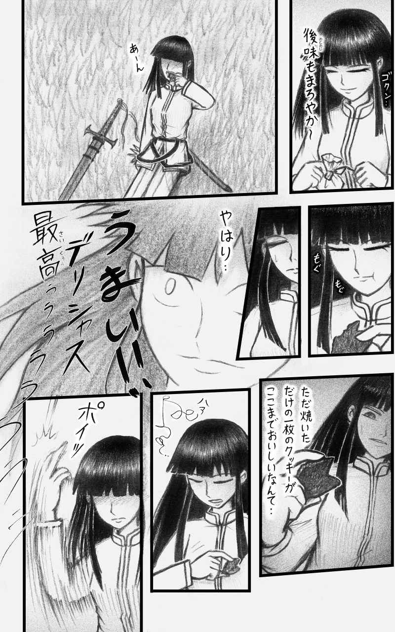 コレカノ 659ページ目