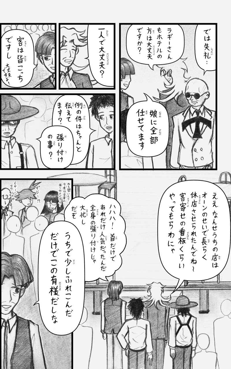 コレカノ 664ページ目