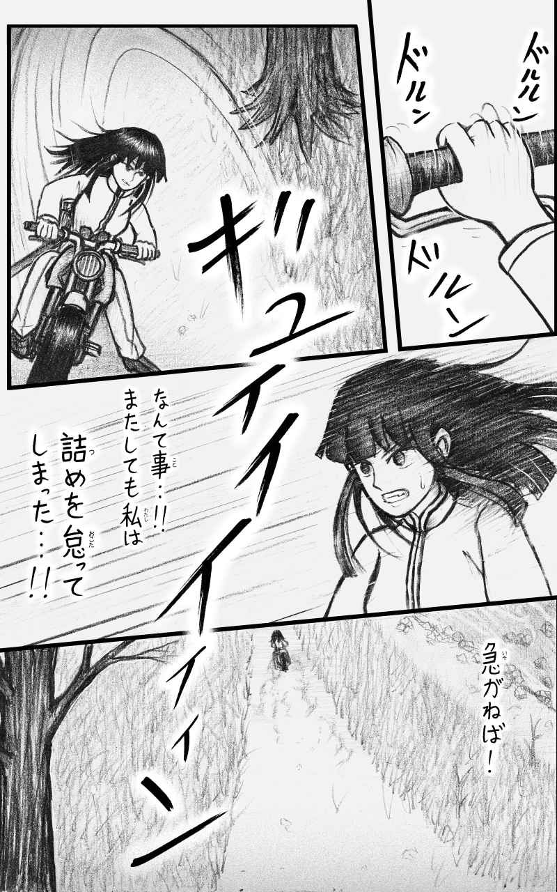 コレカノ 665ページ目