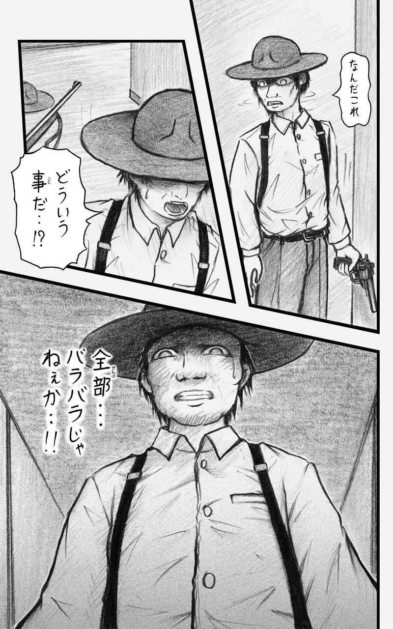コレカノ 669ページ目