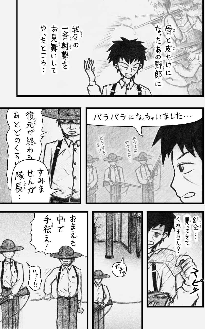 コレカノ 671ページ目