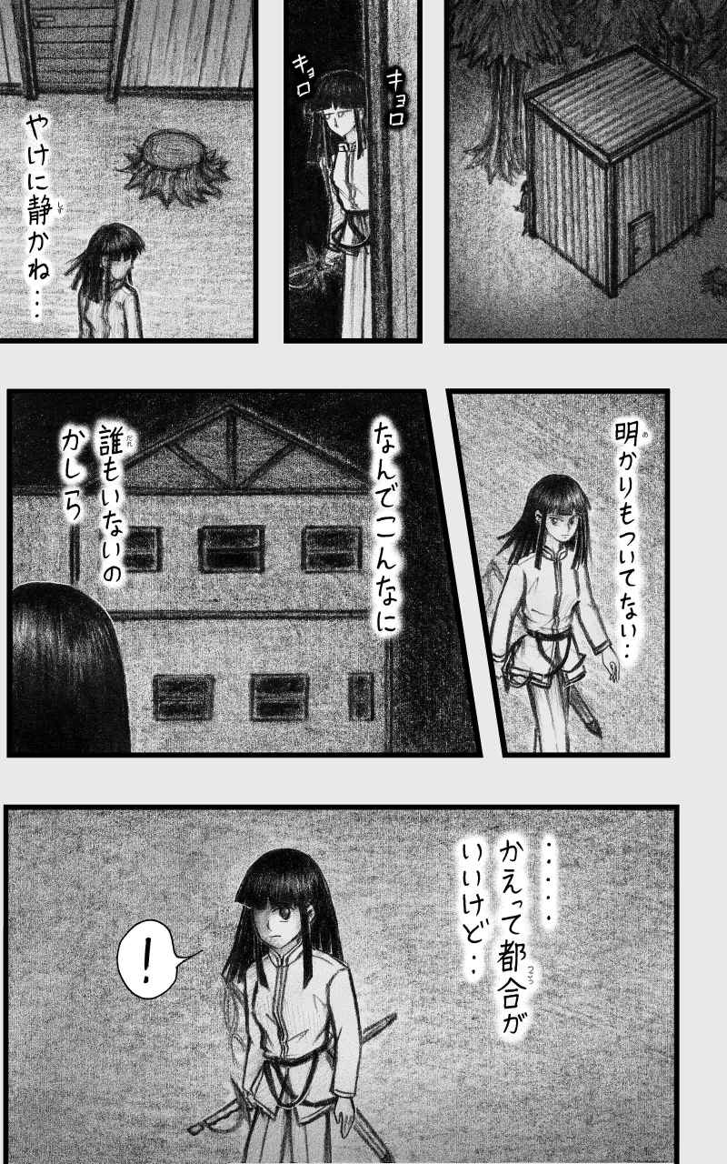 コレカノ 672ページ目