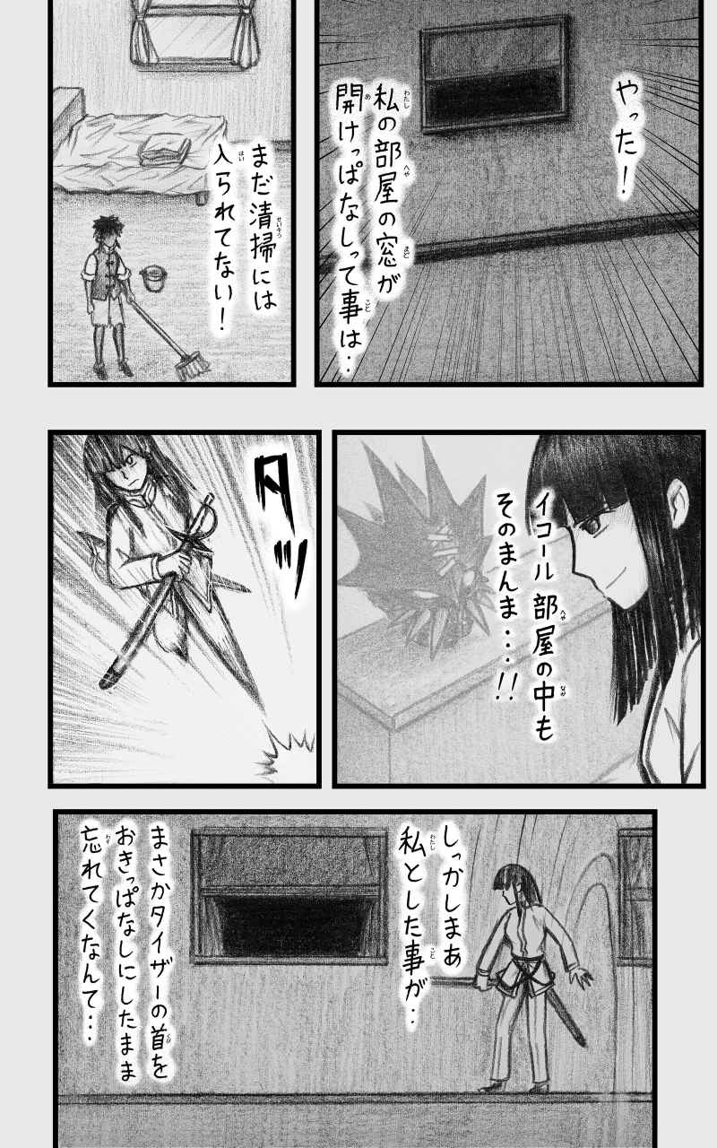 コレカノ 673ページ目