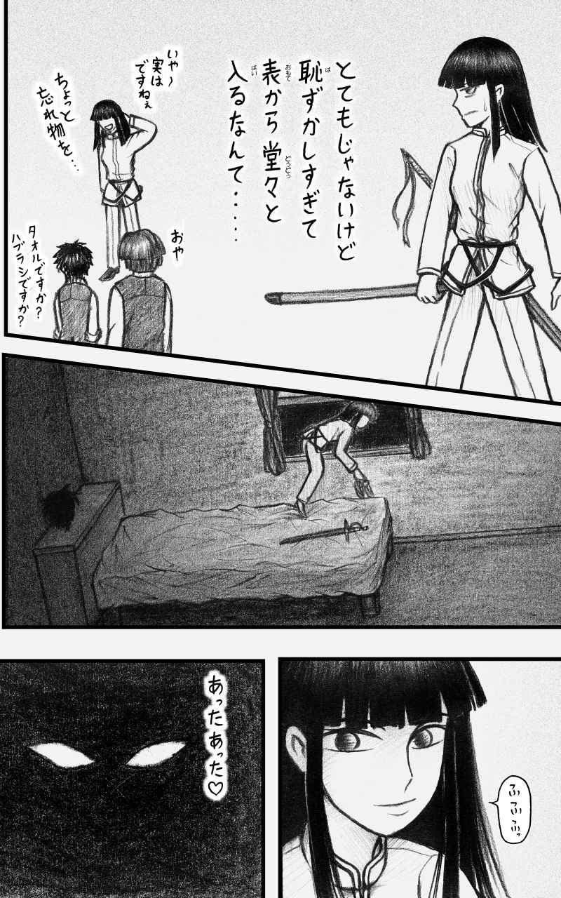 コレカノ 674ページ目