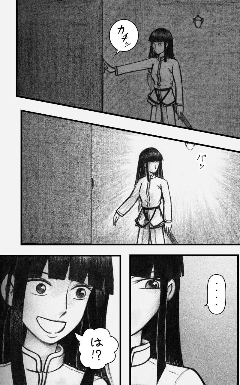 コレカノ 675ページ目