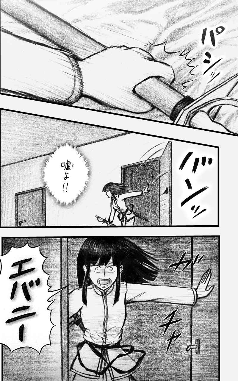 コレカノ 678ページ目