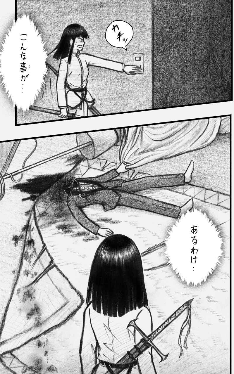 コレカノ 679ページ目
