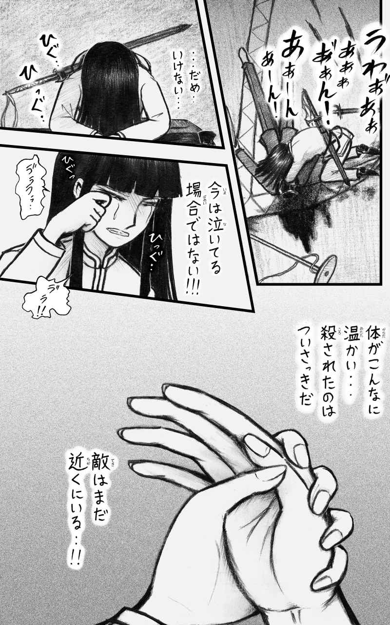 コレカノ 681ページ目