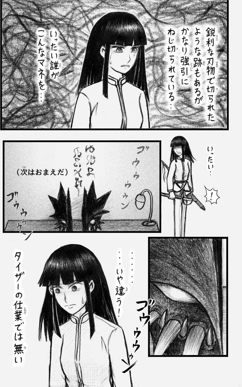 コレカノ 682ページ目