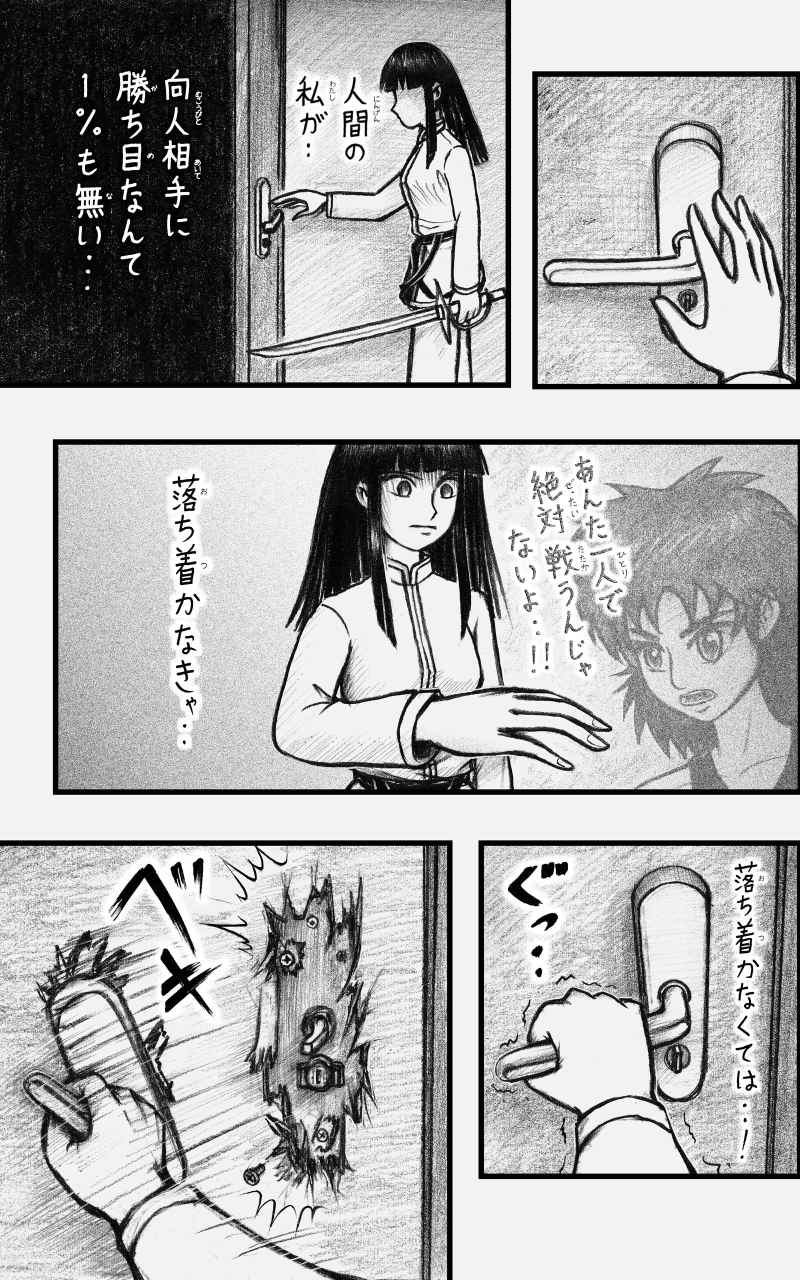 コレカノ 685ページ目