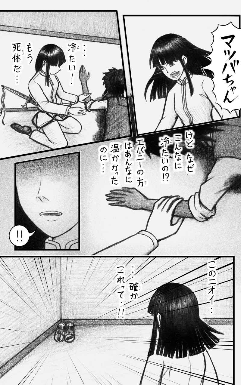 コレカノ 689ページ目