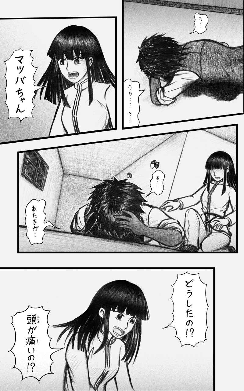 コレカノ 693ページ目