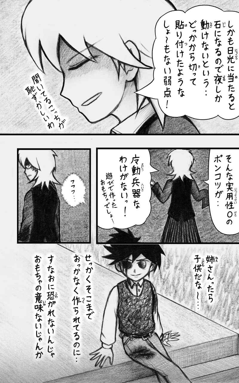 コレカノ 719ページ目