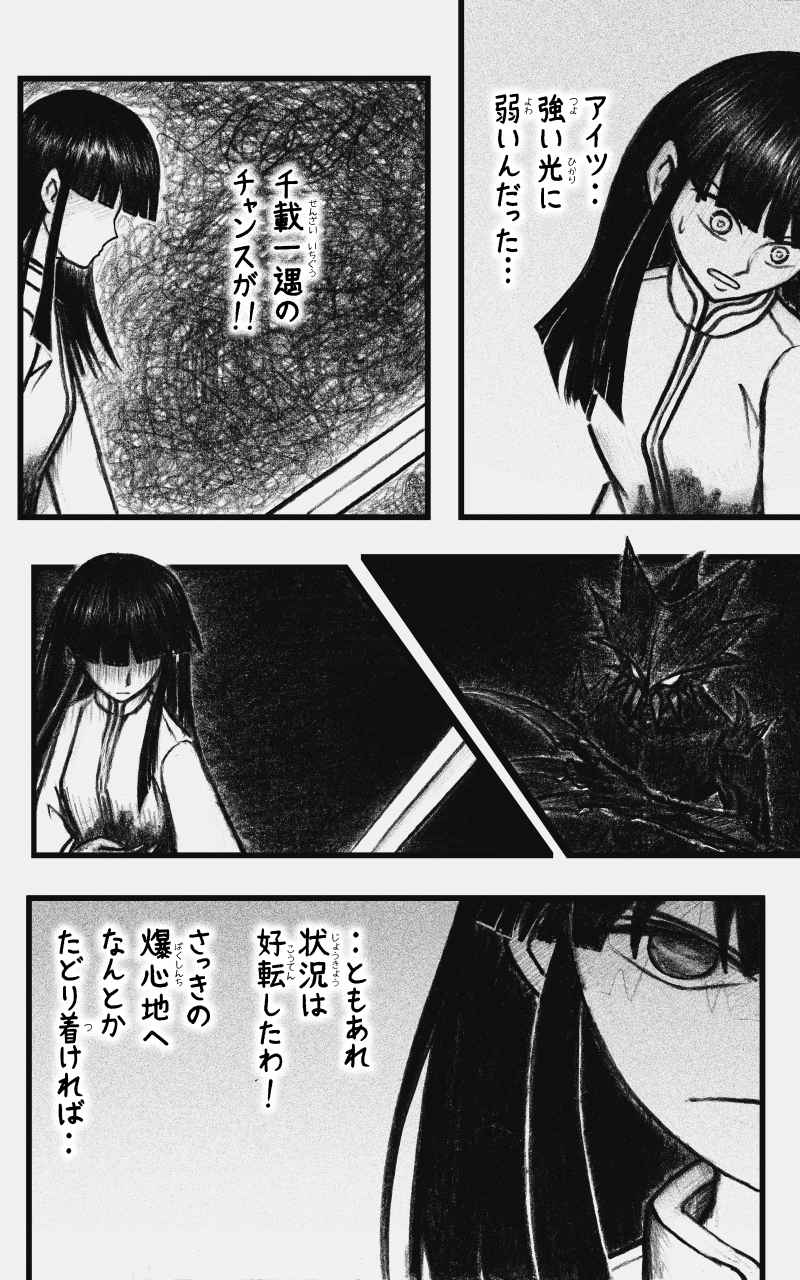 コレカノ 825ページ目