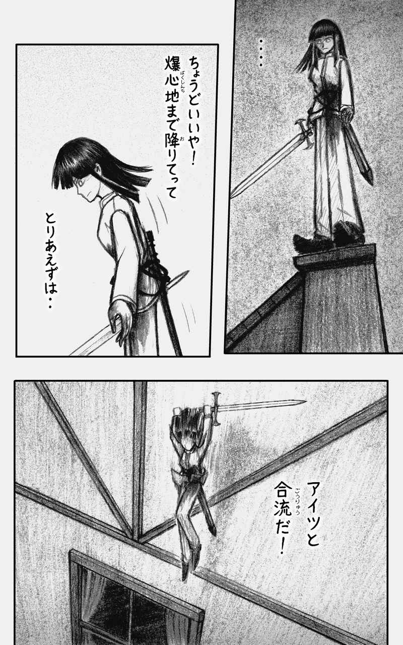 コレカノ 833ページ目