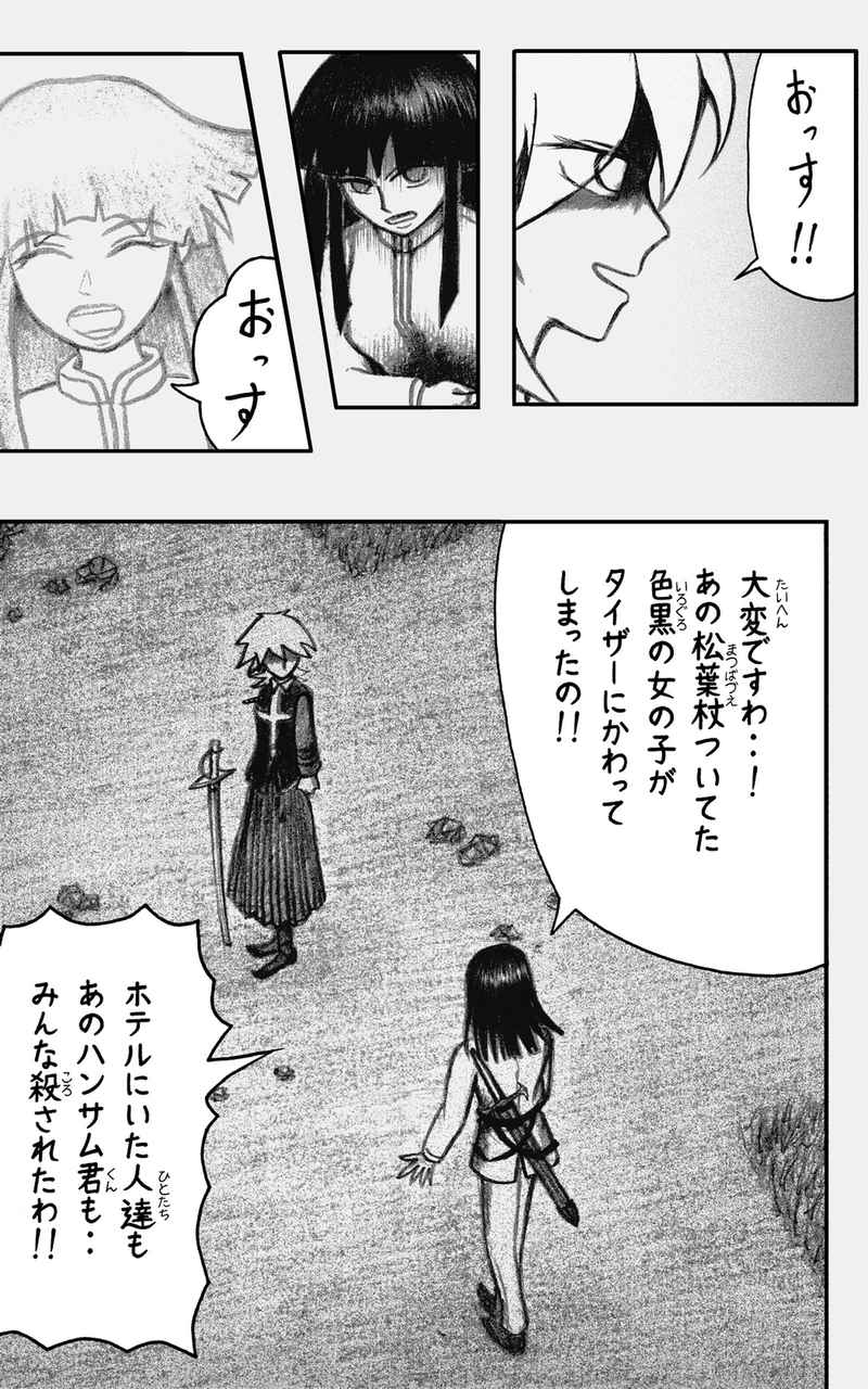 コレカノ 838ページ目