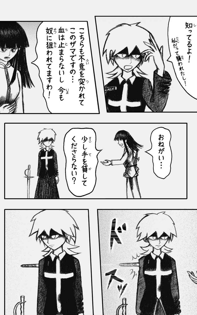 コレカノ 839ページ目
