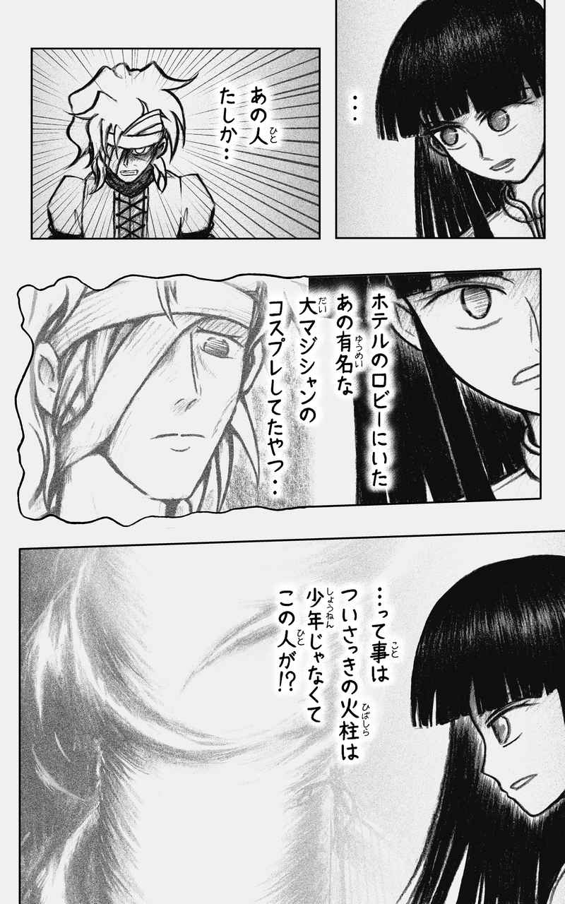コレカノ 841ページ目