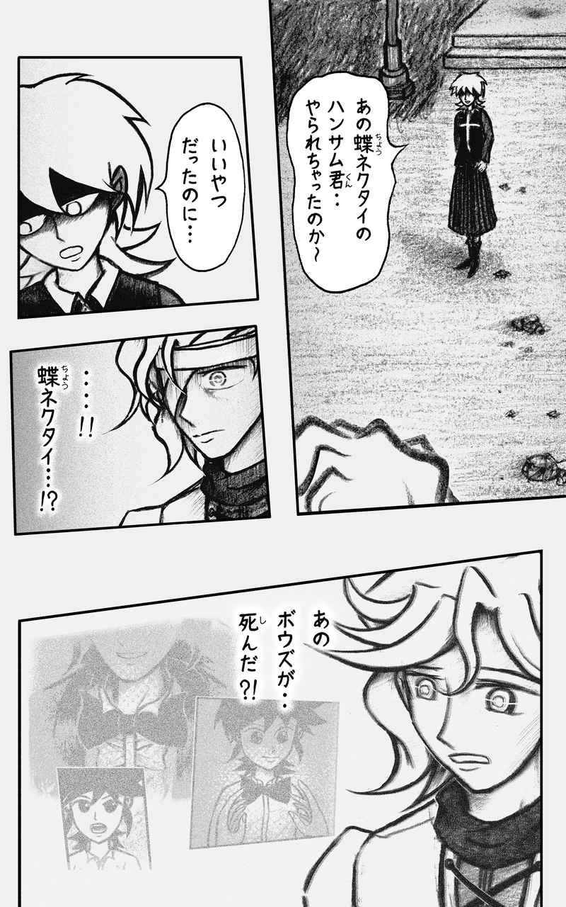 コレカノ 847ページ目