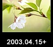 2003.04.15