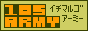 105ARMY