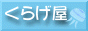 炰