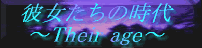 ޏ̎ `Their age`