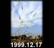 1999.12.17